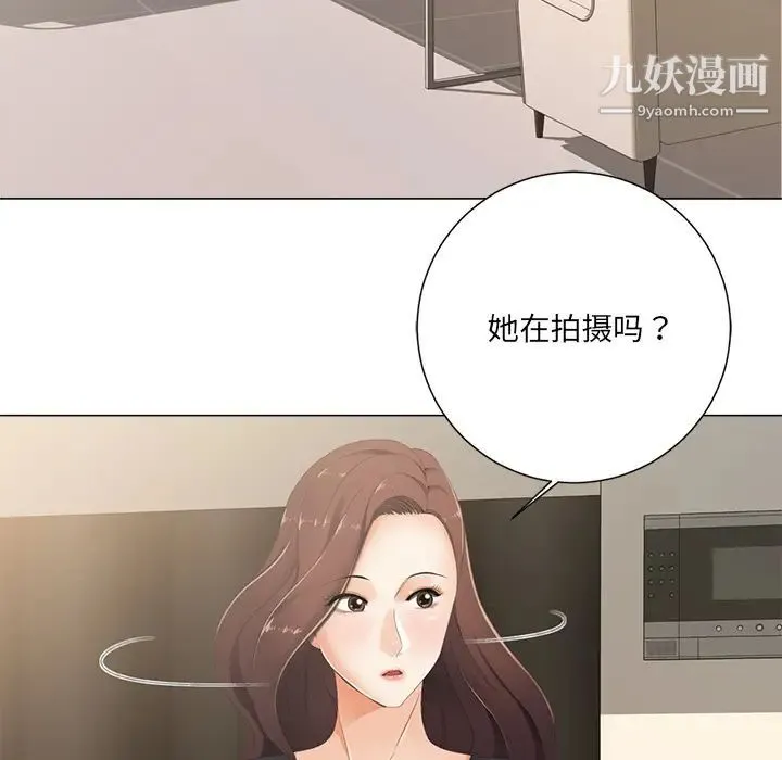 相差一轮 第2话 第96页
