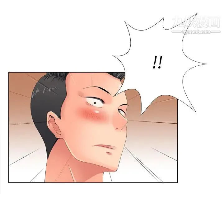 相差一轮 第2话 第34页