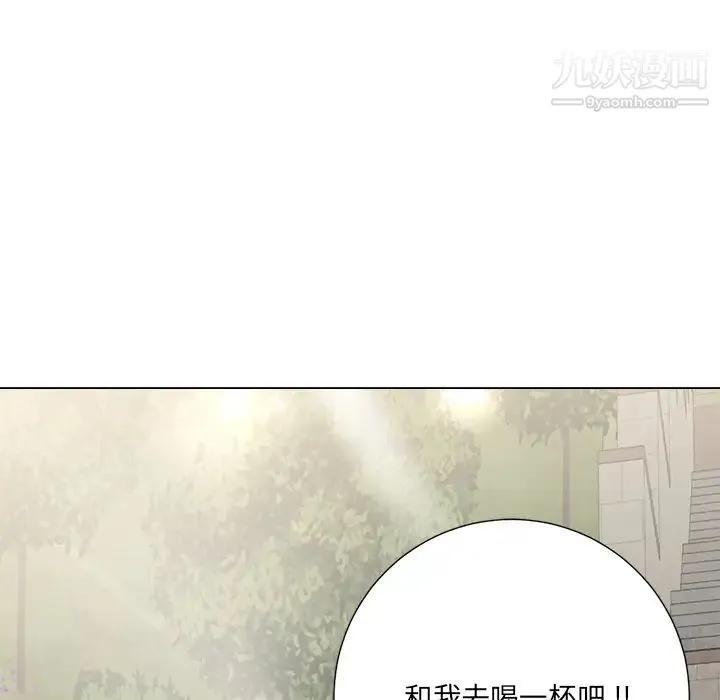 相差一轮 第2话 第59页