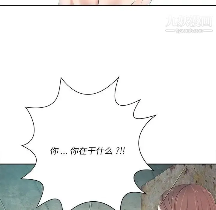 相差一轮 第6话 第88页