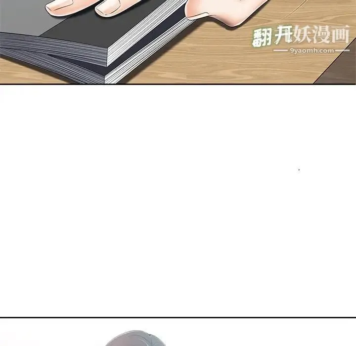 相差一轮 第6话 第49页
