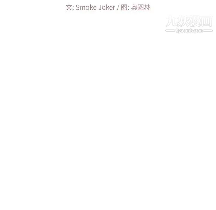 相差一轮 第6话 第34页