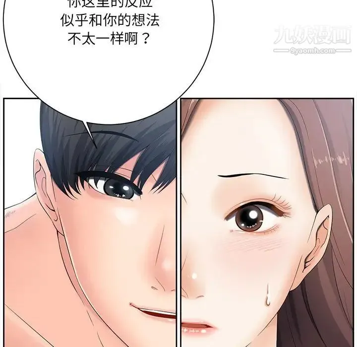 相差一轮 第6话 第130页