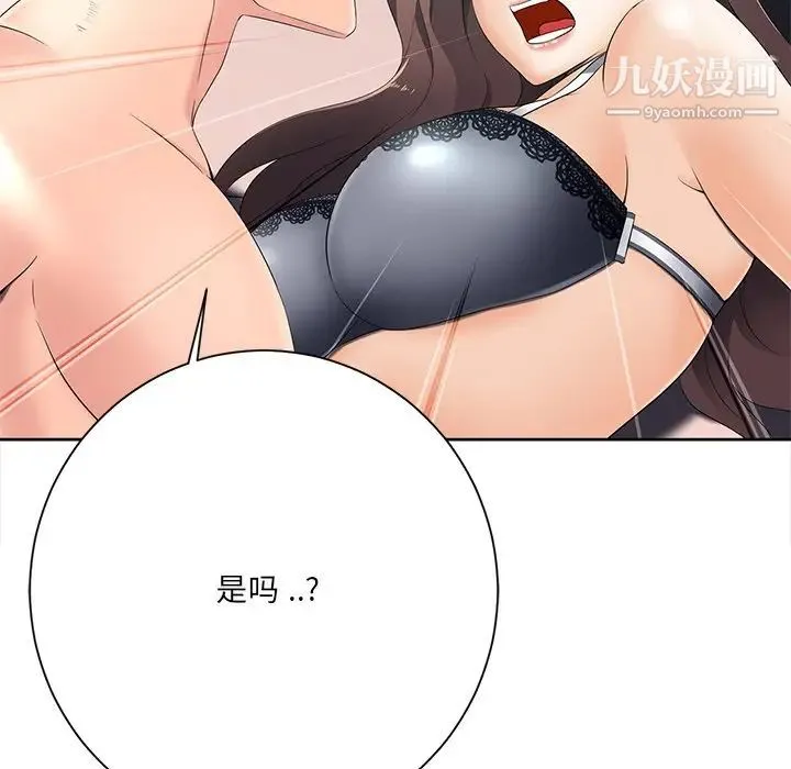 相差一轮 第6话 第127页