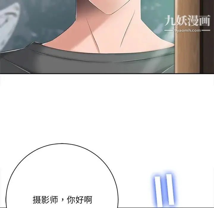 相差一轮 第6话 第76页