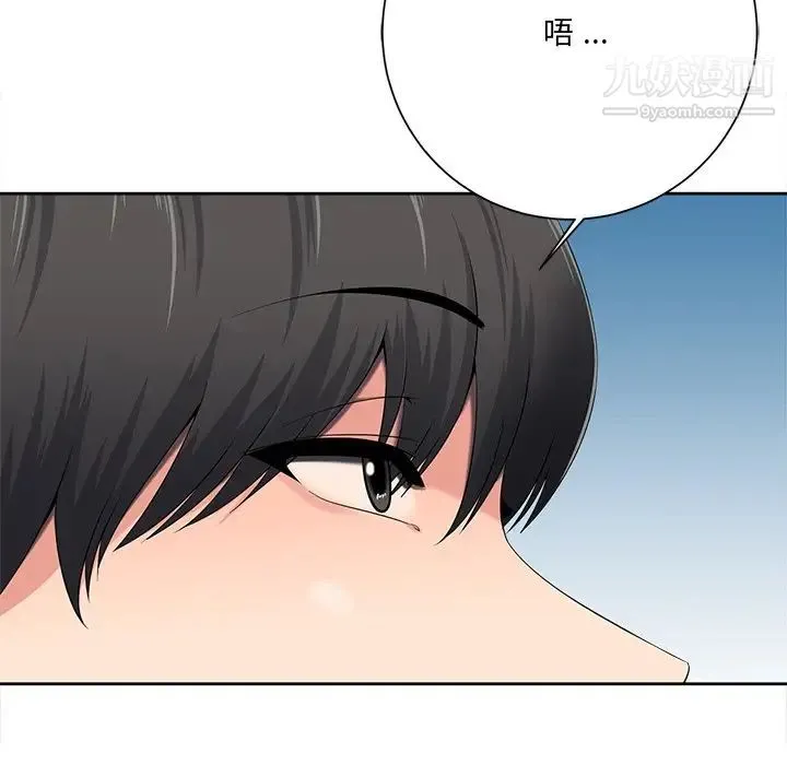 相差一轮 第6话 第115页