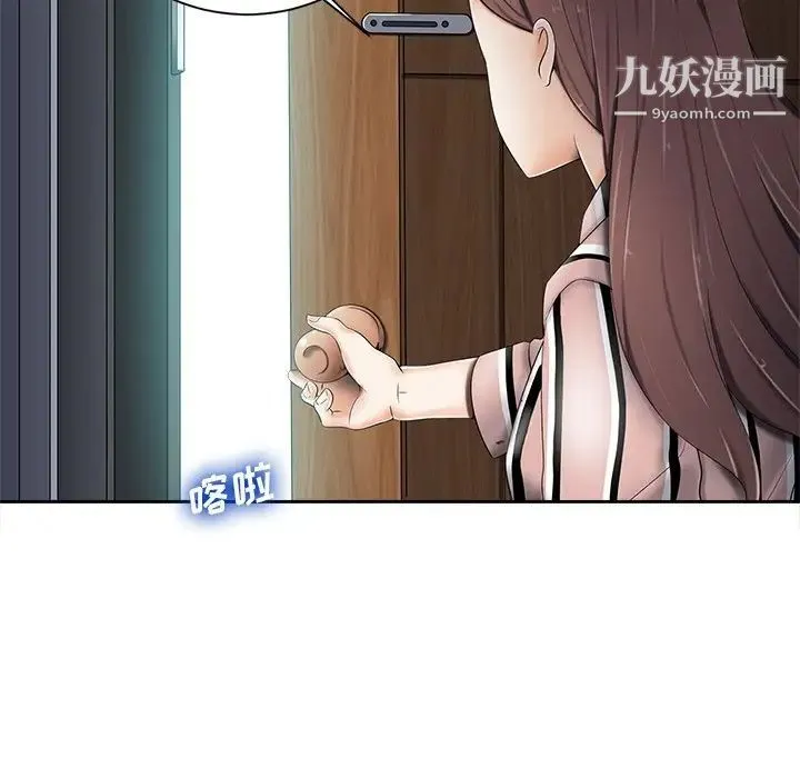 相差一轮 第6话 第74页