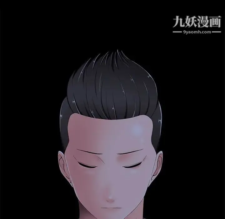 相差一轮 第6话 第5页