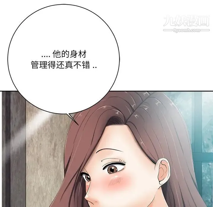 相差一轮 第6话 第55页