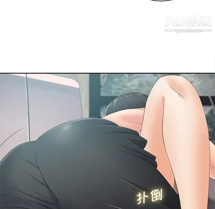 相差一轮 第6话 第120页