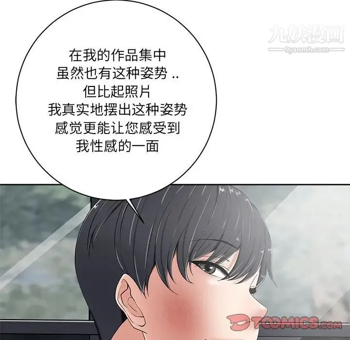 相差一轮 第6话 第108页