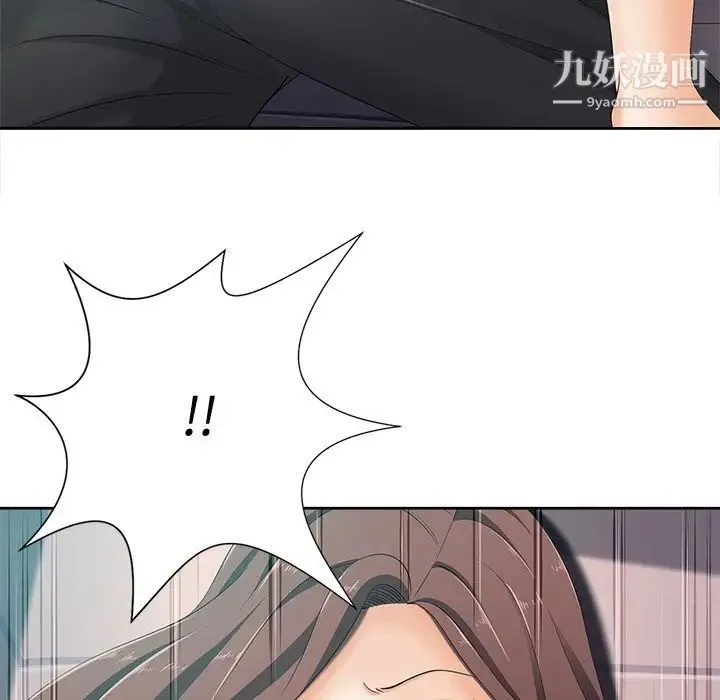 相差一轮 第6话 第121页