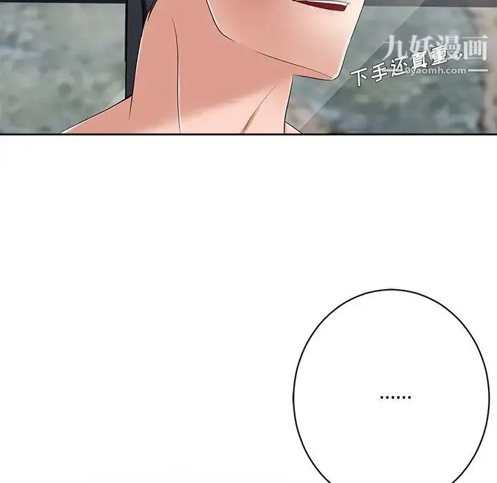 相差一轮 第6话 第109页