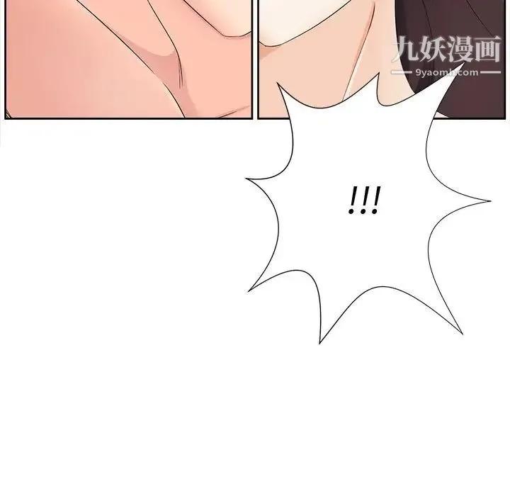 相差一轮 第6话 第131页