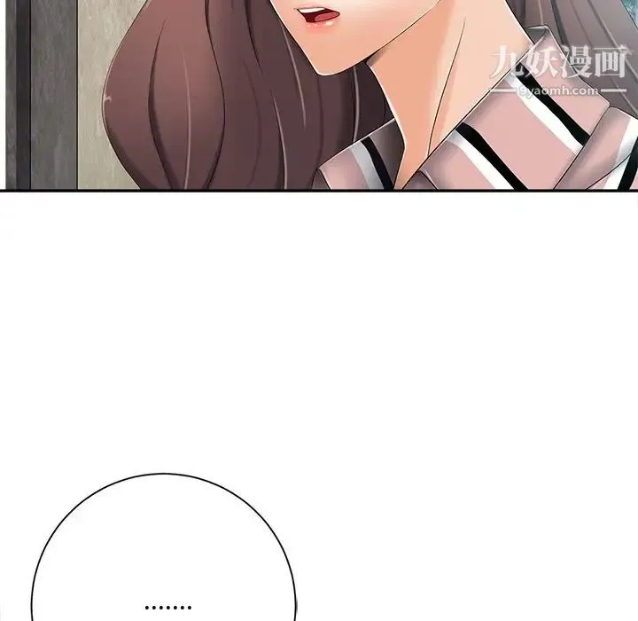 相差一轮 第6话 第56页