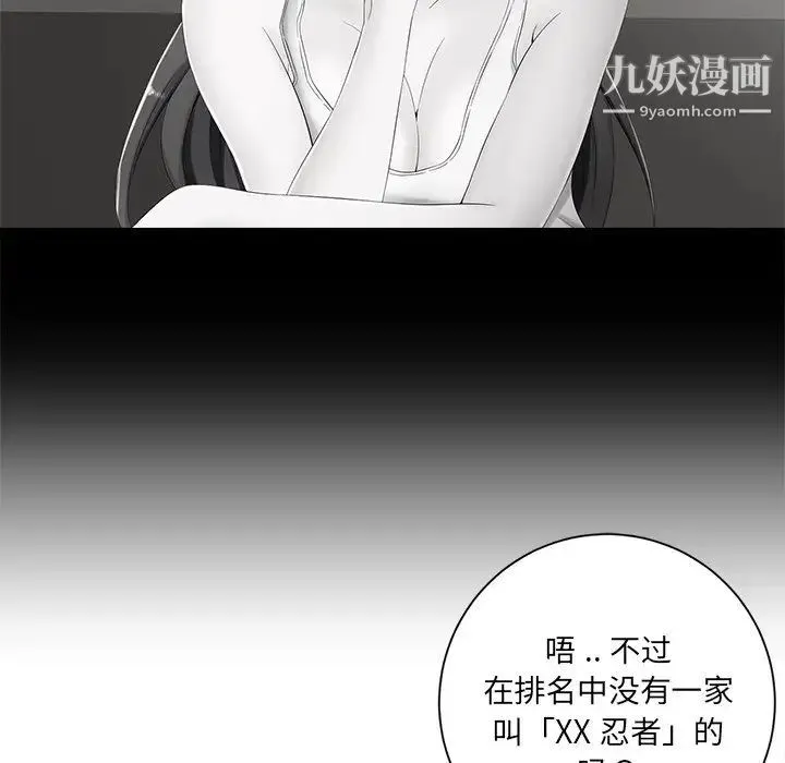 相差一轮 第6话 第23页