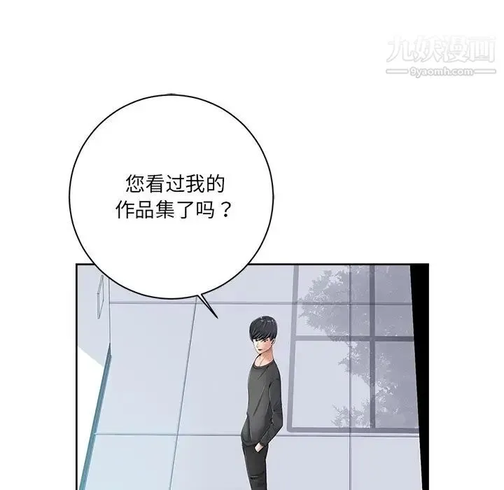 相差一轮 第6话 第80页