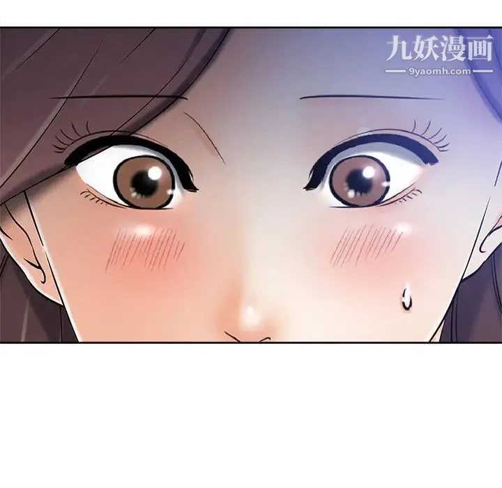 相差一轮 第6话 第63页