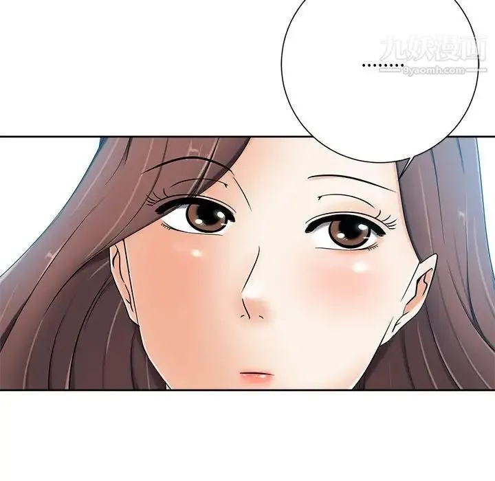 相差一轮 第6话 第47页
