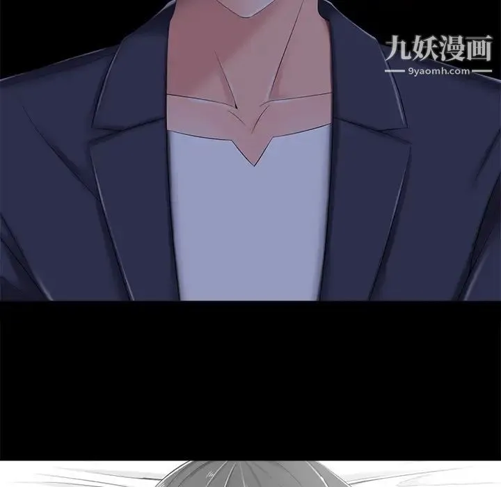 相差一轮 第6话 第6页