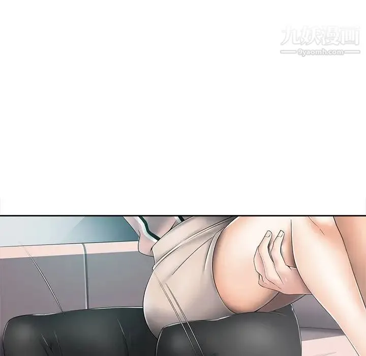 相差一轮 第6话 第97页
