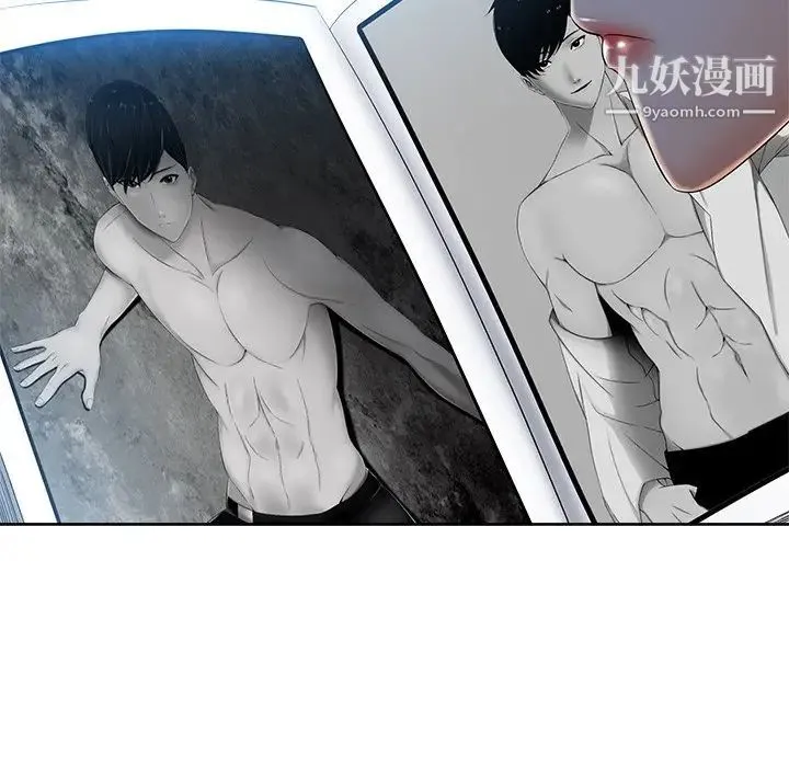 相差一轮 第6话 第54页