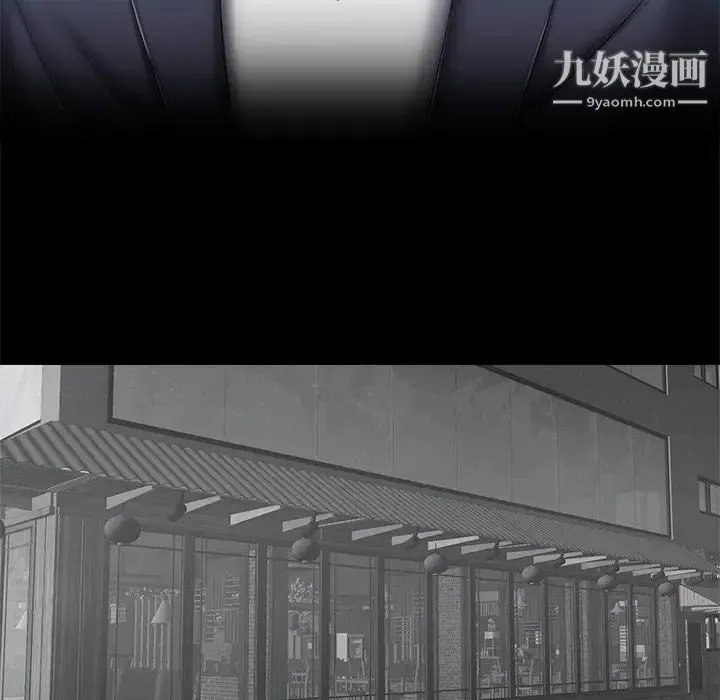 相差一轮 第6话 第21页
