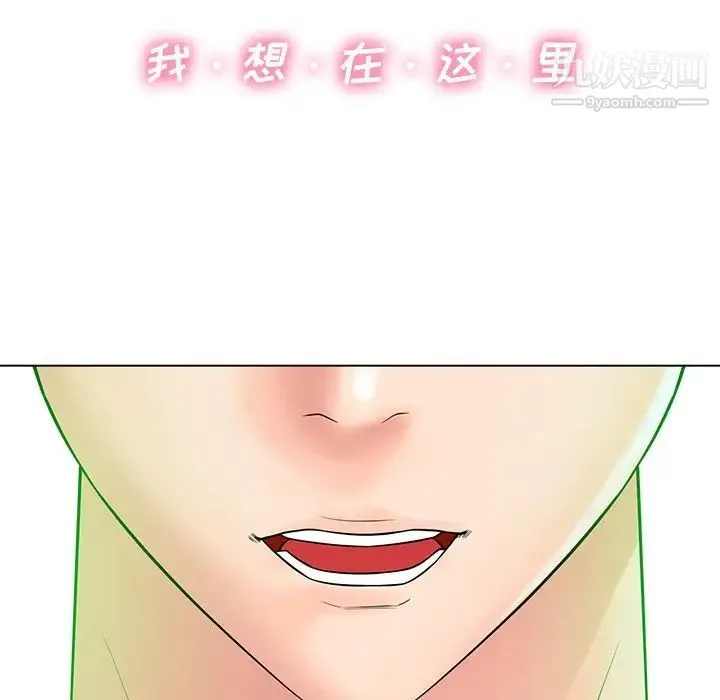 相差一轮 第20话 第89页