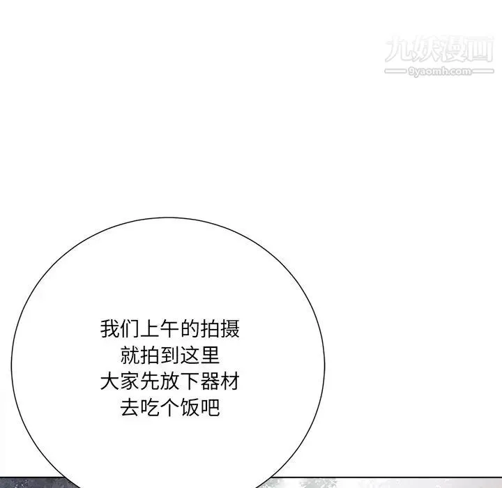 相差一轮 第20话 第97页
