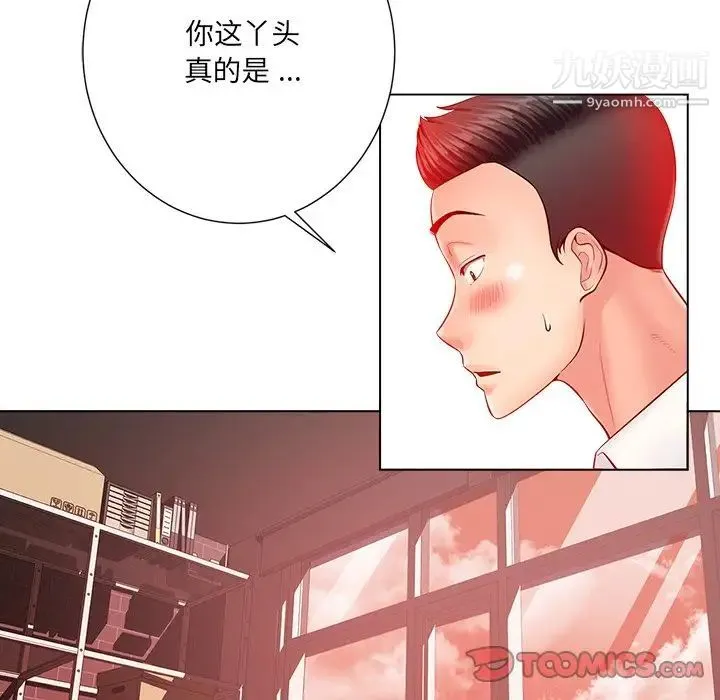 相差一轮 第20话 第68页
