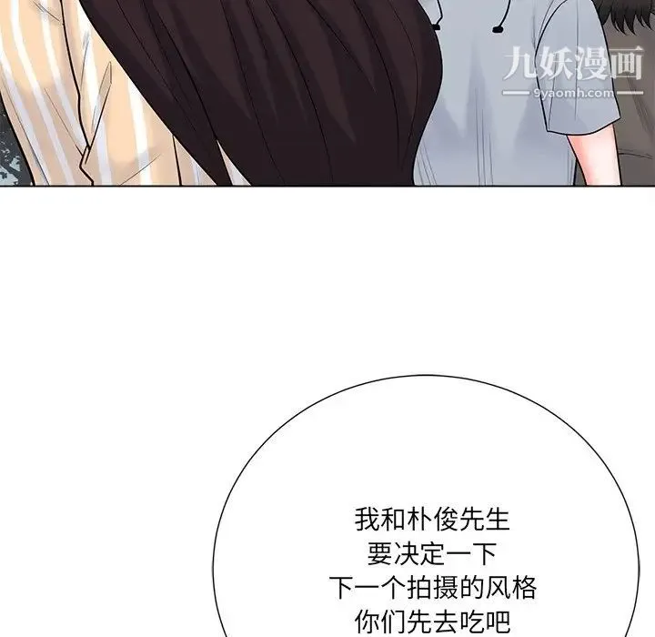 相差一轮 第20话 第102页