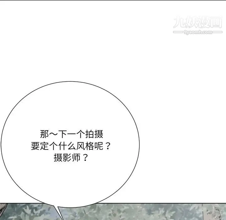 相差一轮 第20话 第107页