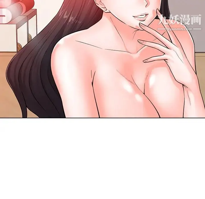 相差一轮 第20话 第11页