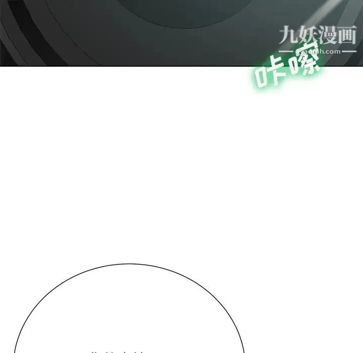 相差一轮 第20话 第79页