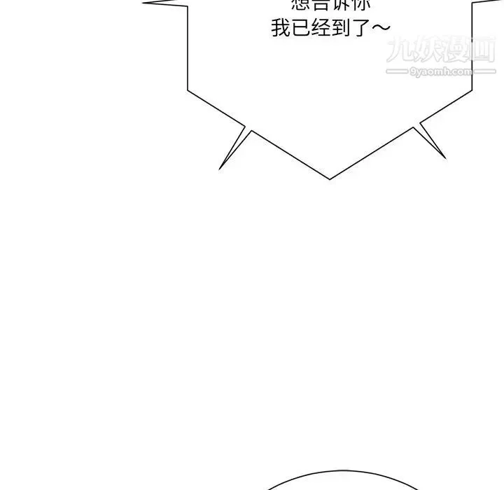 相差一轮 第20话 第36页