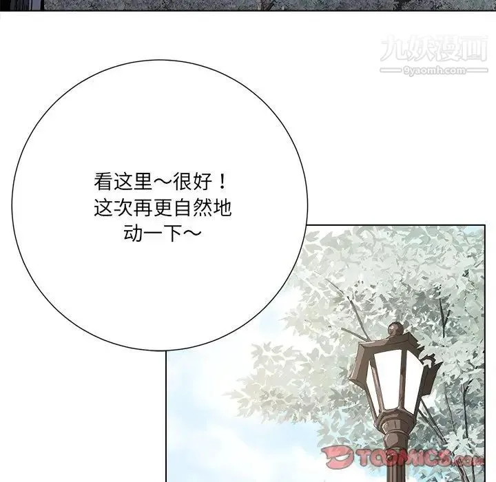 相差一轮 第20话 第74页