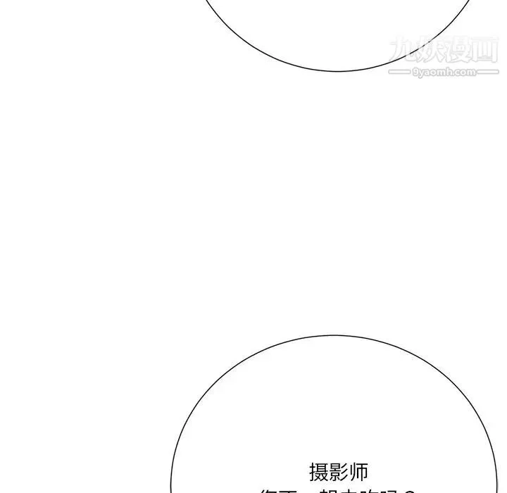 相差一轮 第20话 第100页