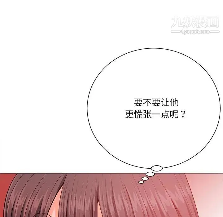 相差一轮 第20话 第42页