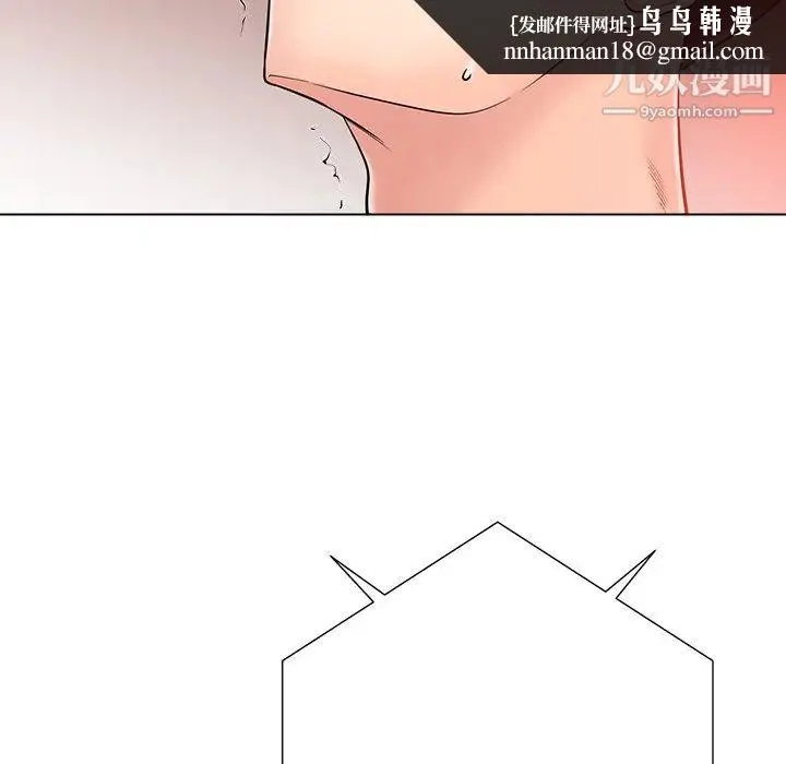 相差一轮 第20话 第58页