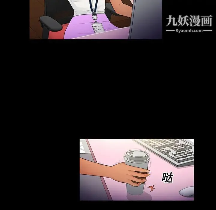 被女神环绕的男人 第9话 第81页