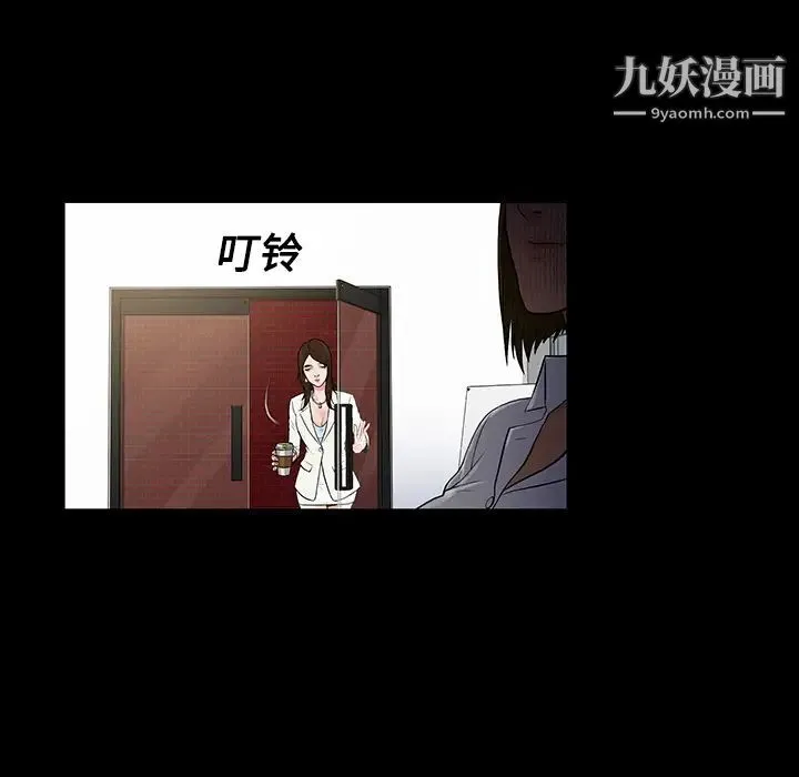 被女神环绕的男人 第9话 第73页