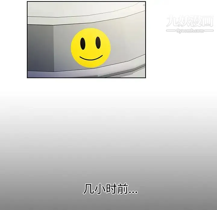 被女神环绕的男人 第9话 第51页