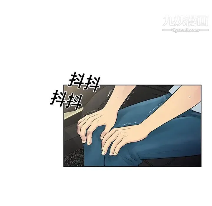 被女神环绕的男人 第9话 第12页