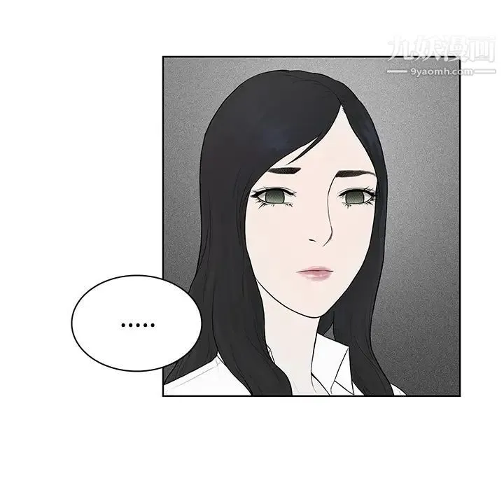 被女神环绕的男人 第9话 第28页