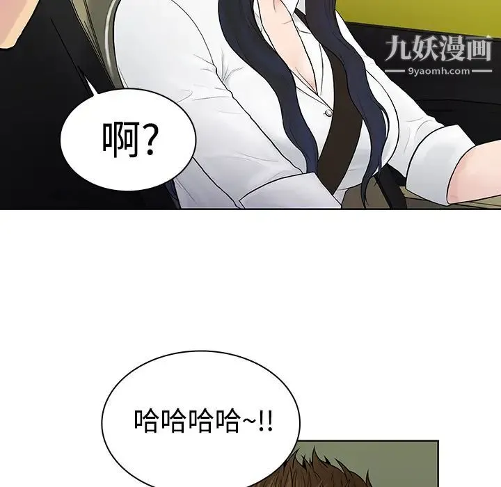 被女神环绕的男人 第9话 第37页