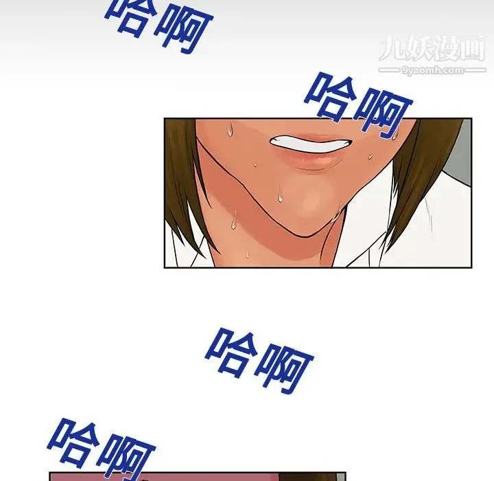 被女神环绕的男人 第9话 第84页