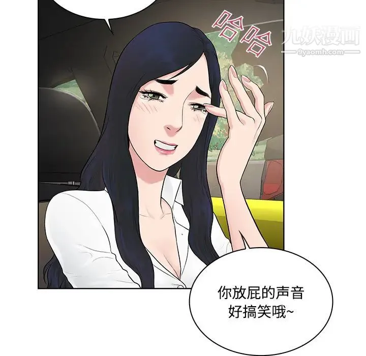 被女神环绕的男人 第9话 第39页