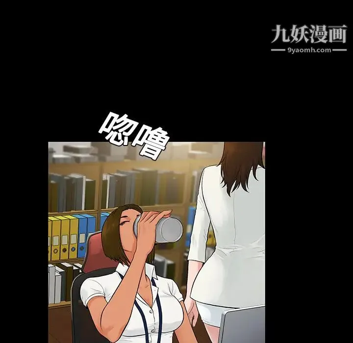 被女神环绕的男人 第9话 第80页