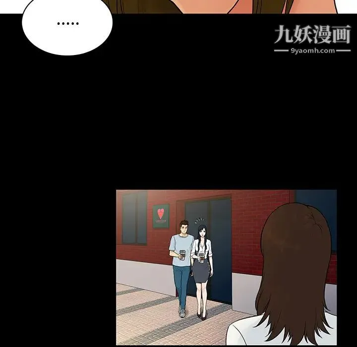 被女神环绕的男人 第9话 第60页