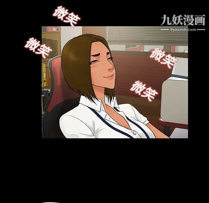 被女神环绕的男人 第9话 第74页